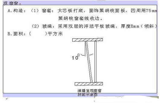 演播室聲學(xué)設(shè)計(jì)  ，聲學(xué)裝修，  防火<a href=http://xym360.com target=_blank class=infotextkey>吸音棉</a> ， 吸聲棉 